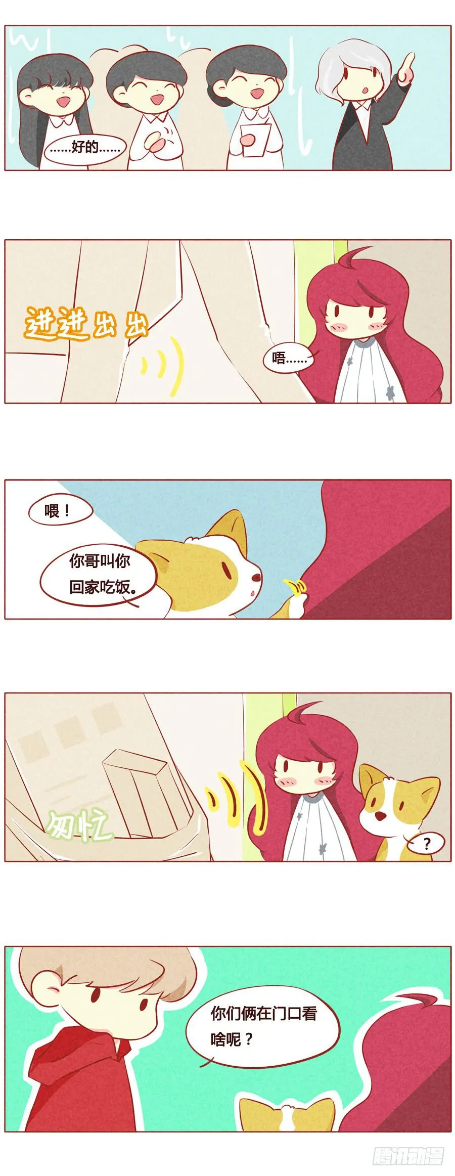 遵命！土豪！ 第5页