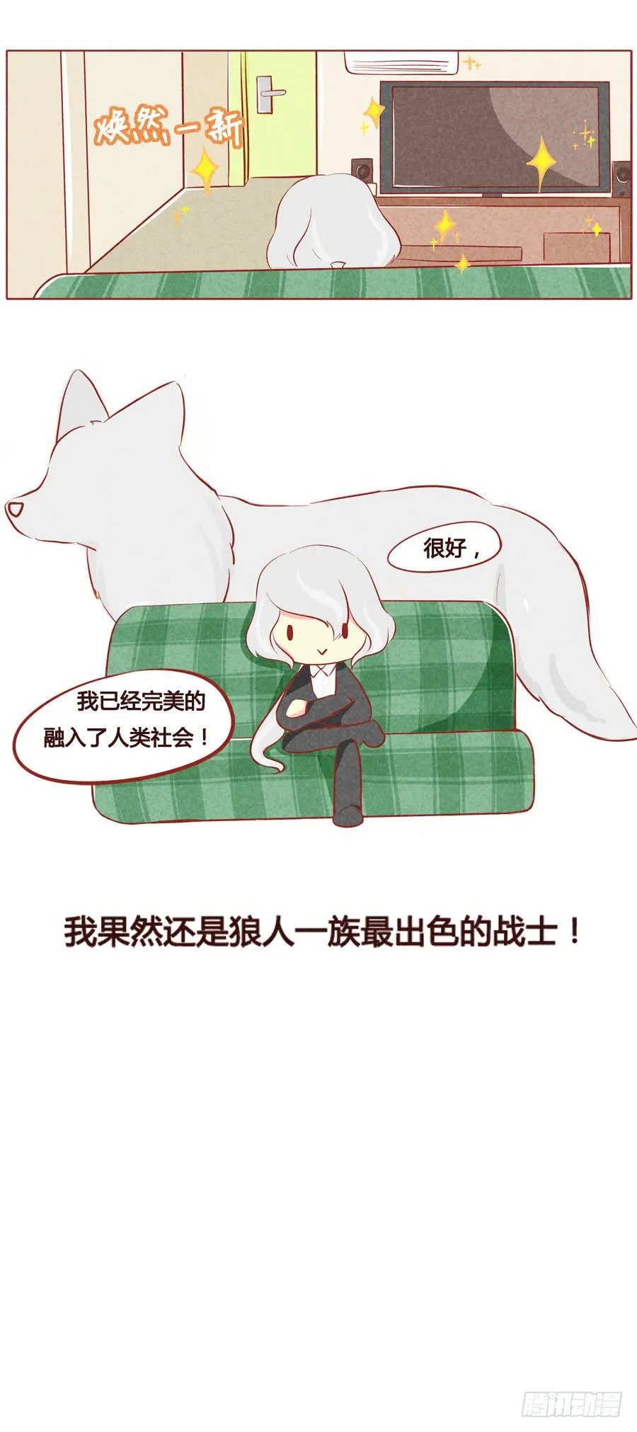 遵命！土豪！ 第7页