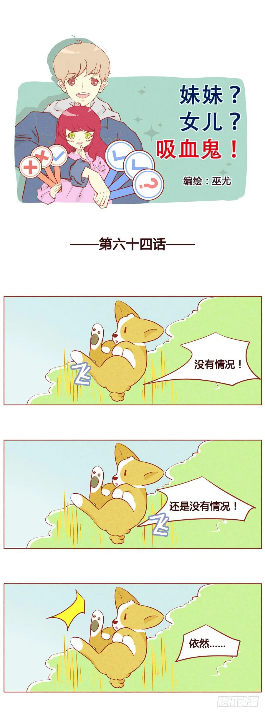 小郎中亲亲了 第1页