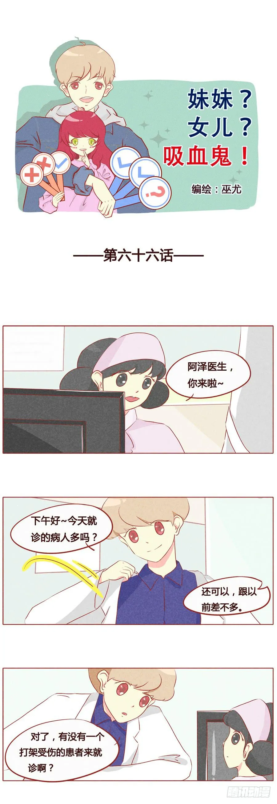 拿命来！ 第1页