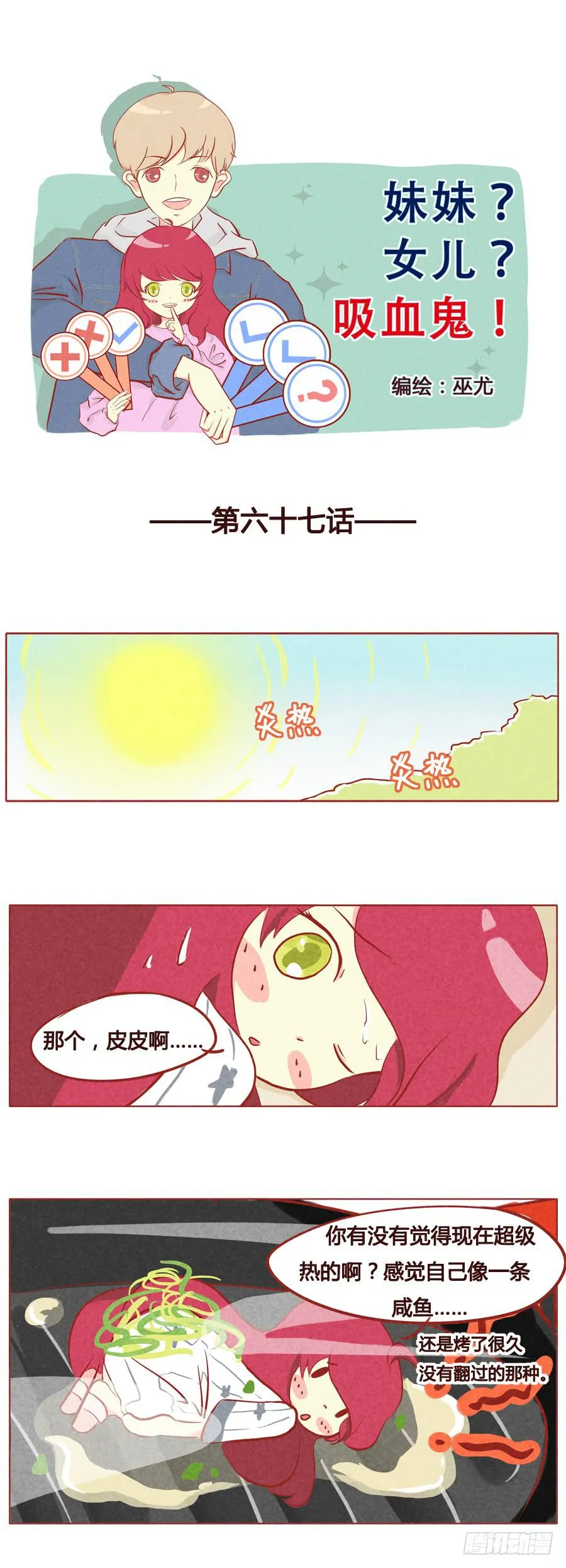 快熟了 第1页