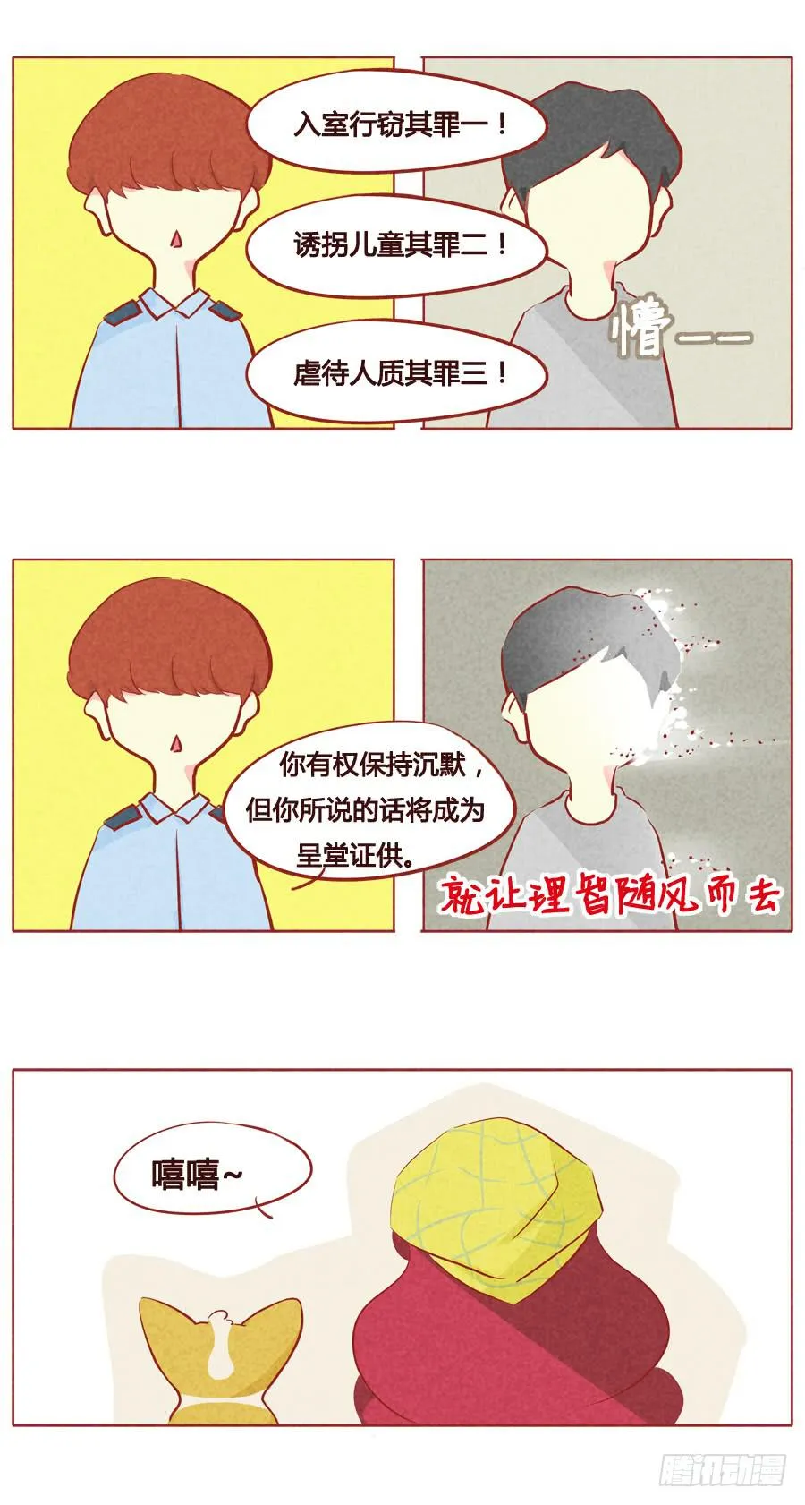 你的影后薄荷已上线 第7页