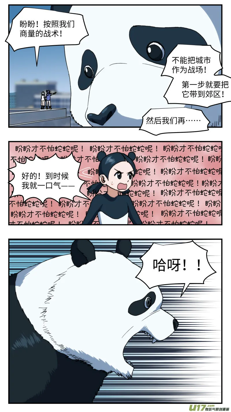 69 转换战场 第1页