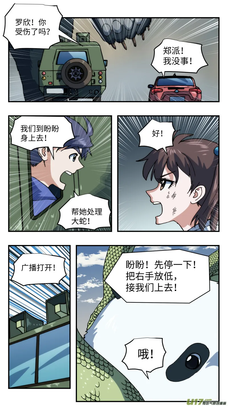 69 转换战场 第8页