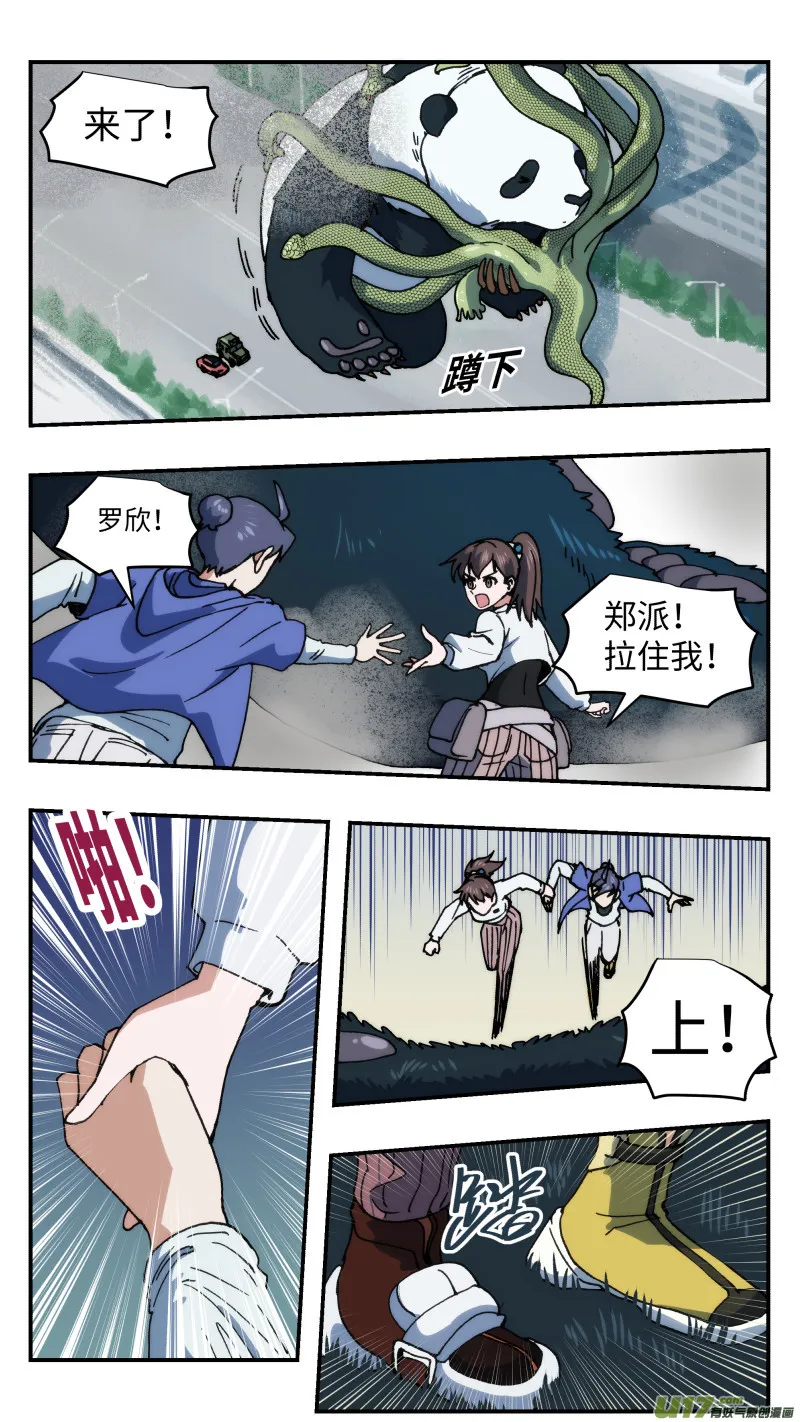 69 转换战场 第9页