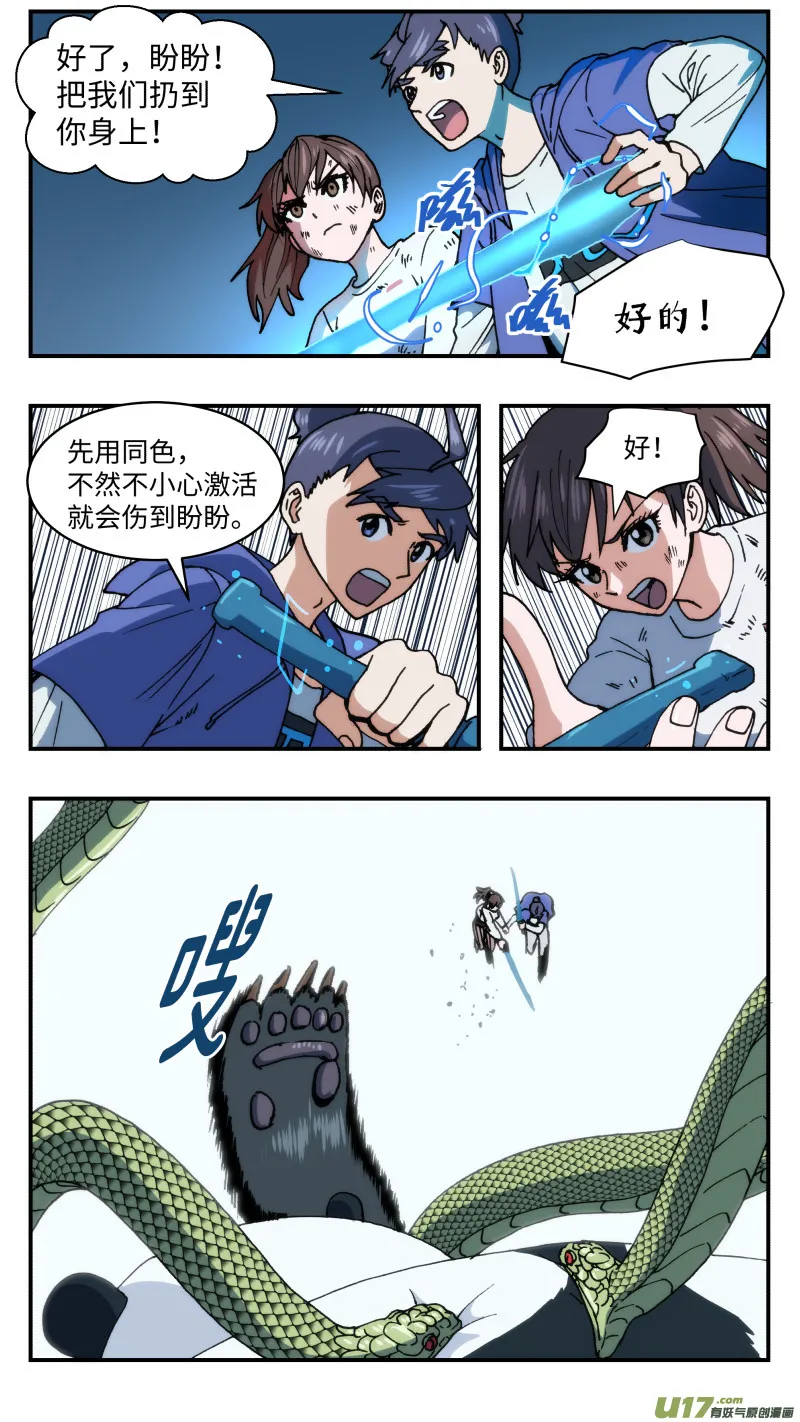 69 转换战场 第10页
