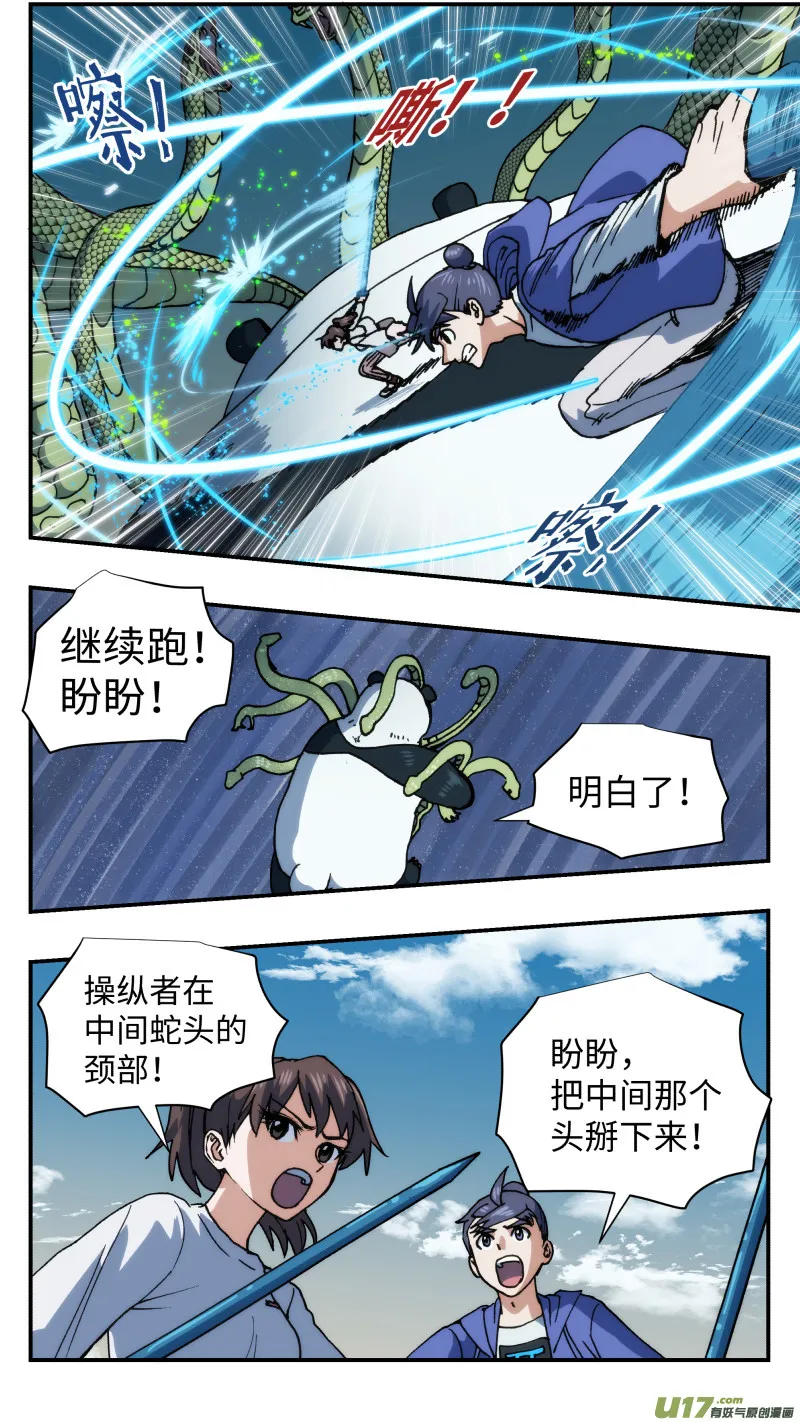 69 转换战场 第11页