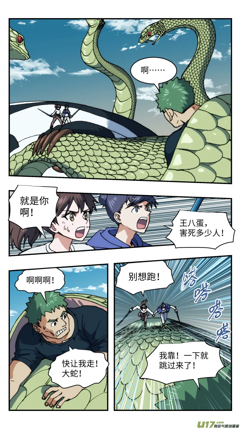 69 转换战场 第13页