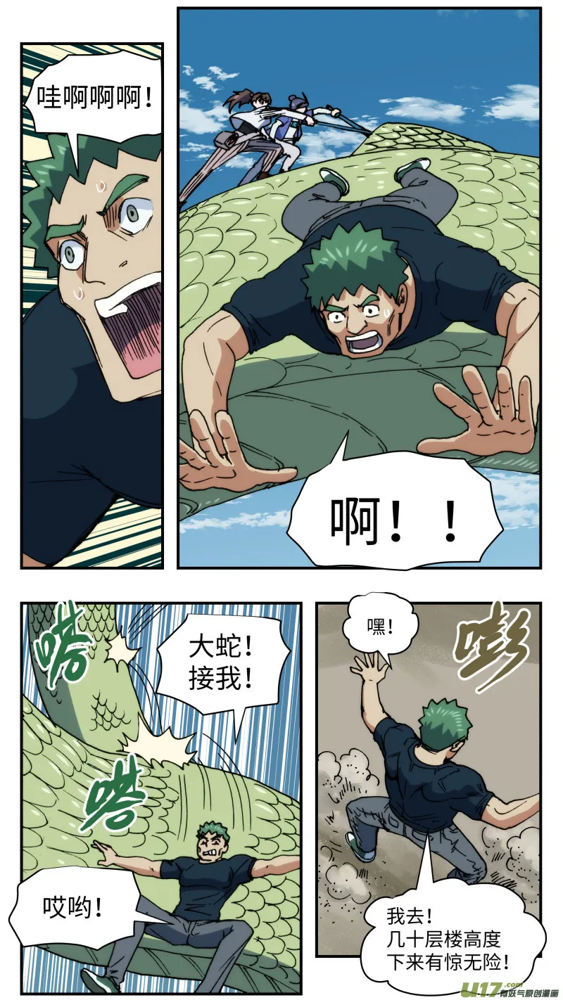 69 转换战场 第14页