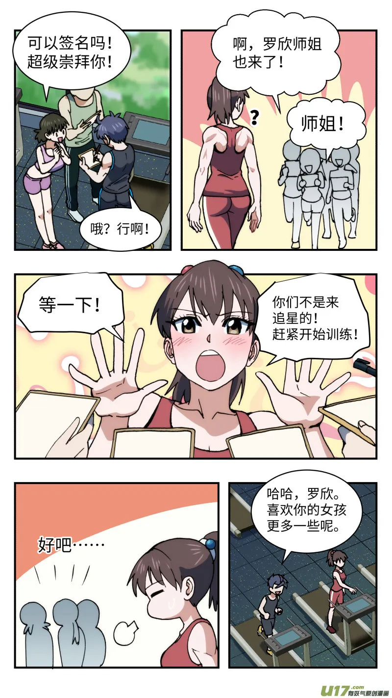 59 风平浪静 第4页