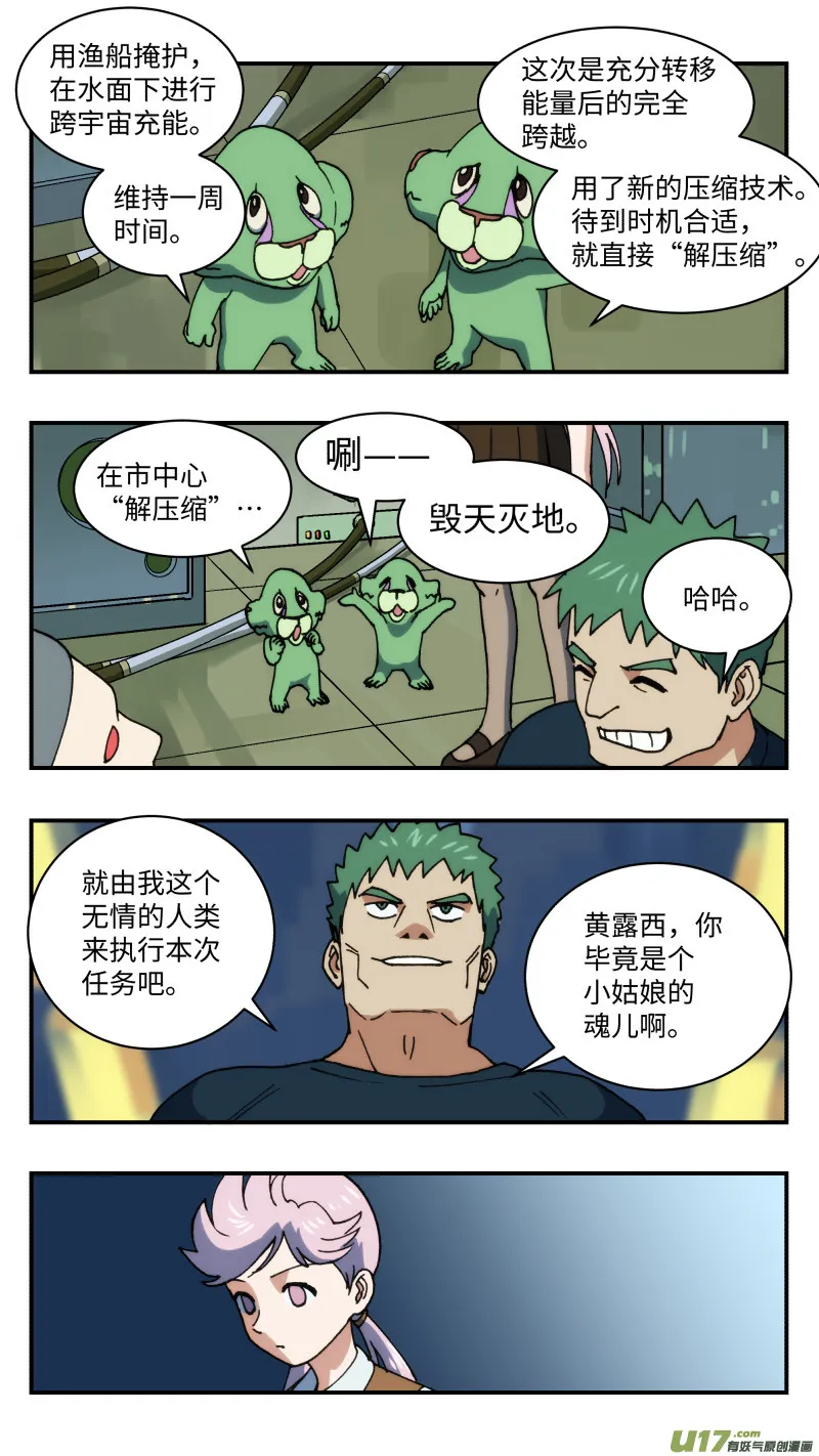 59 风平浪静 第11页