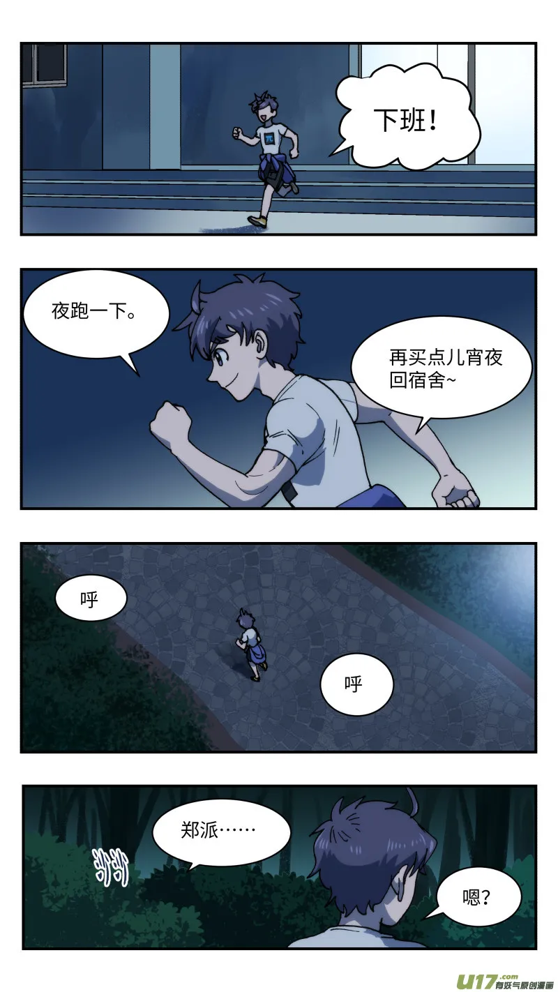 59 风平浪静 第12页