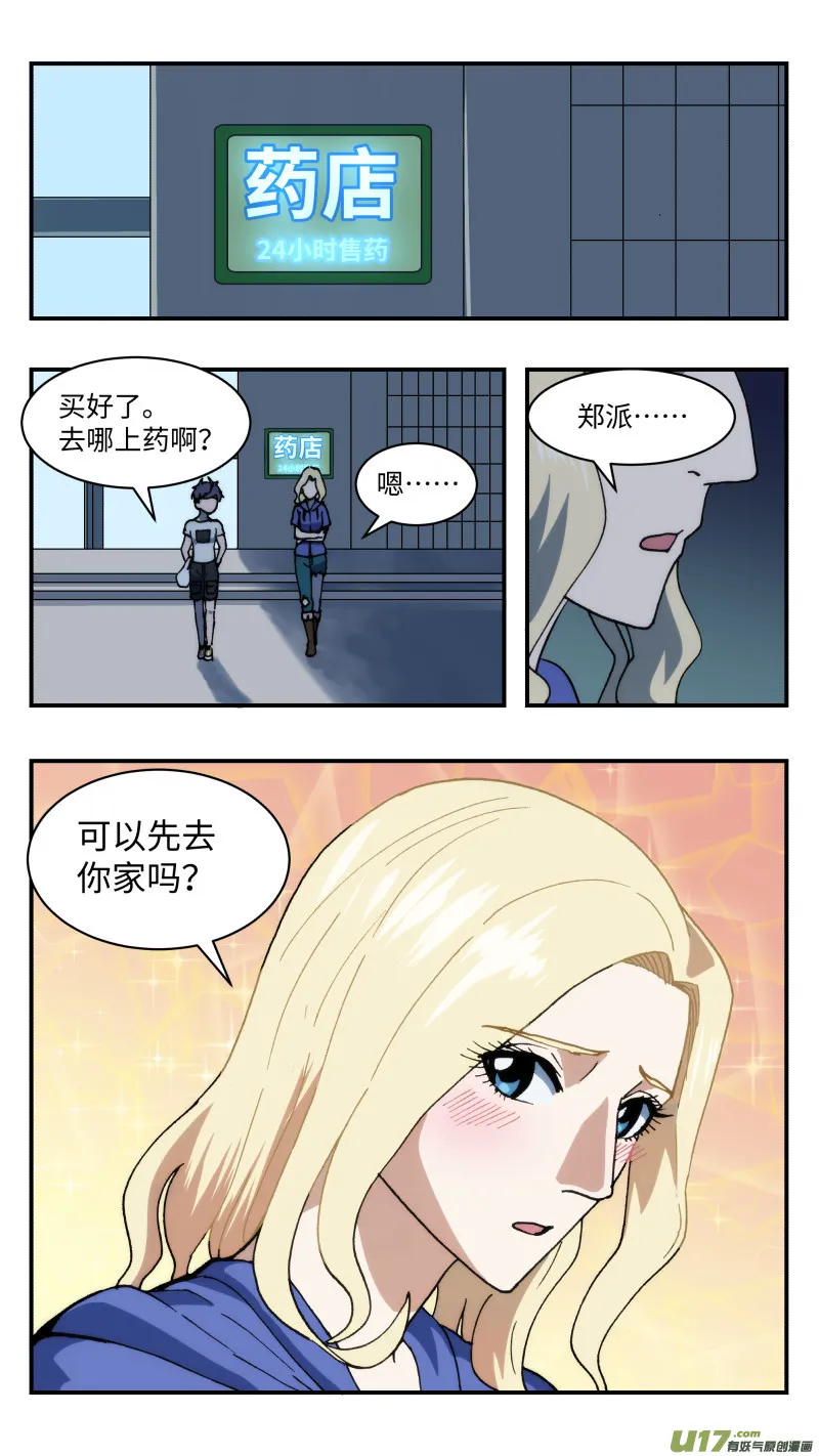 59 风平浪静 第14页