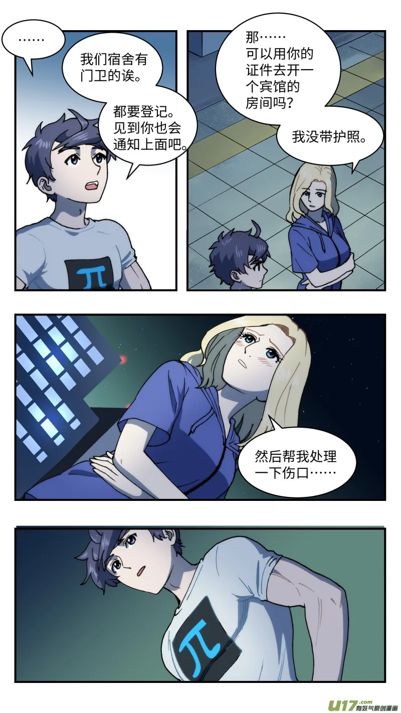59 风平浪静 第15页
