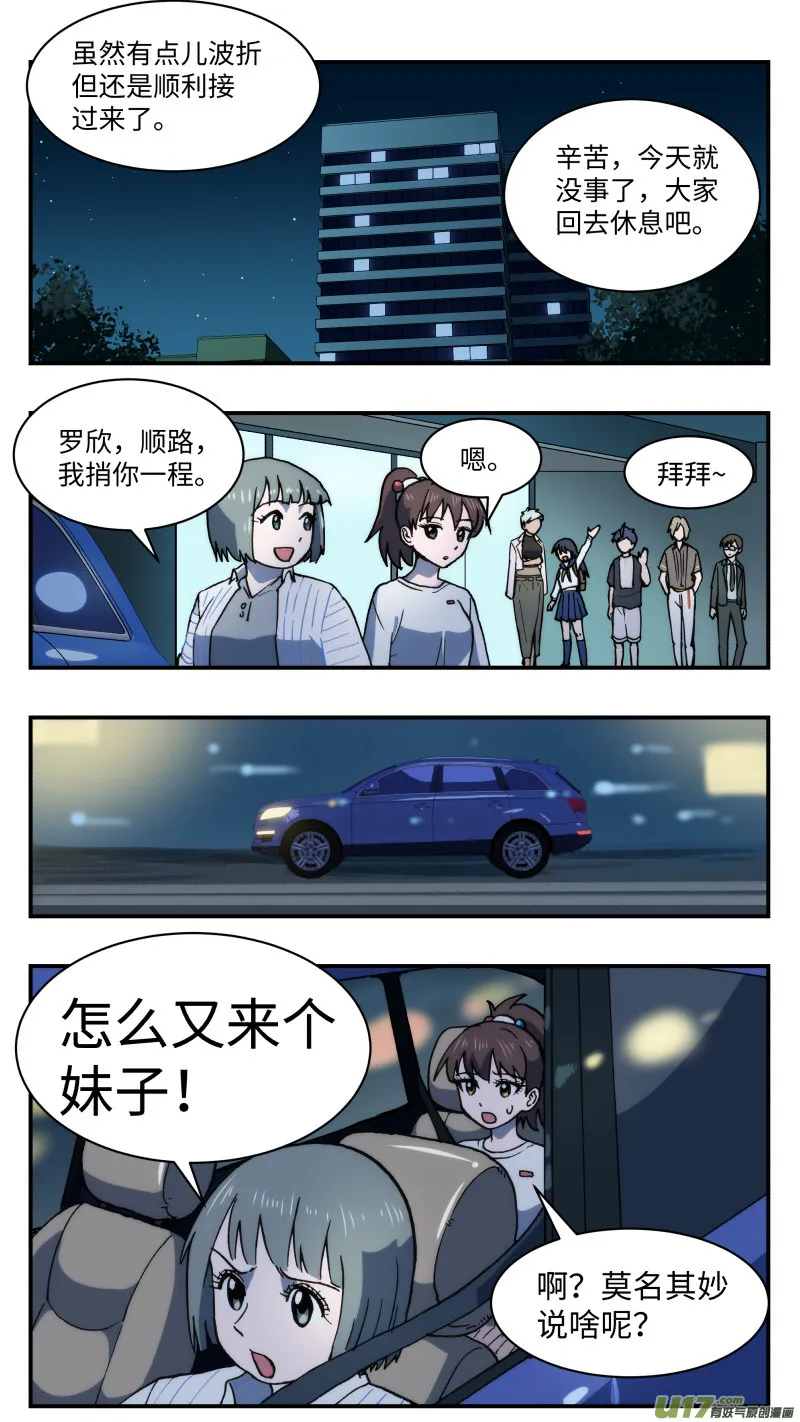 58 真实想法 第3页