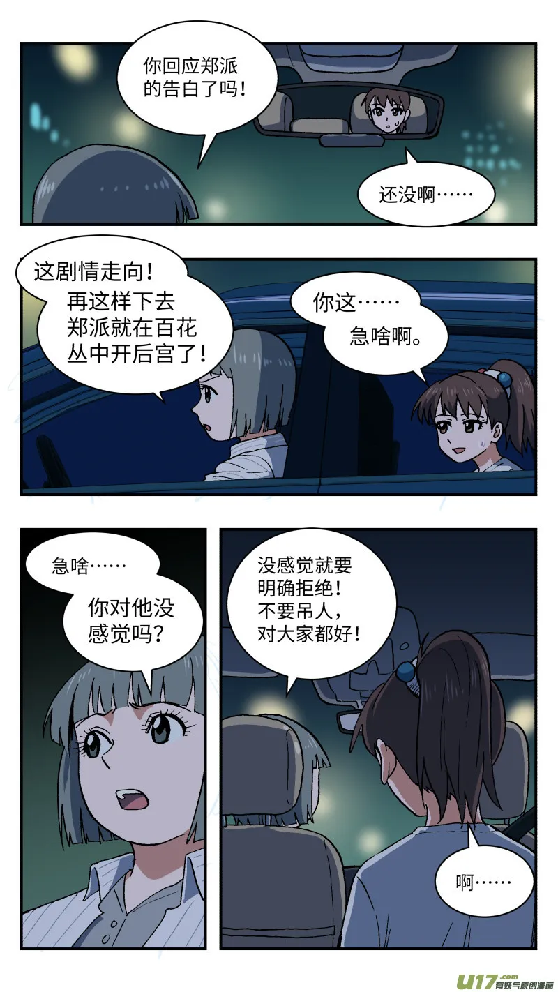 58 真实想法 第4页