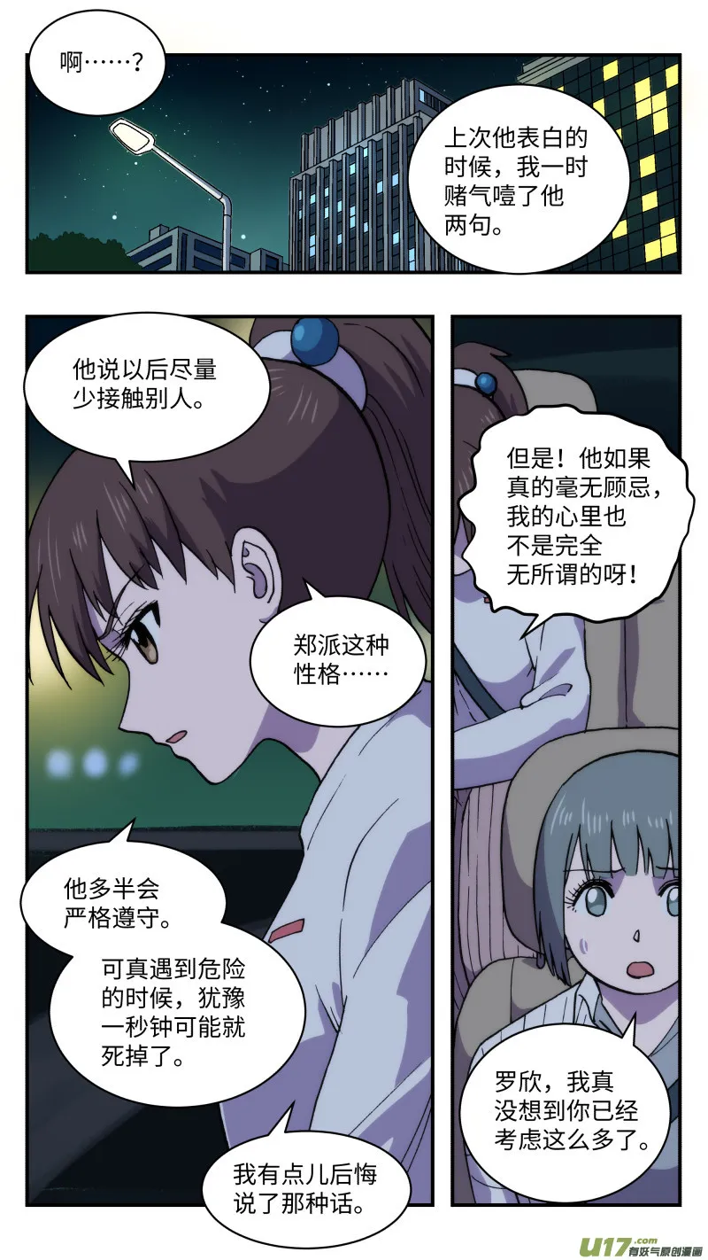 58 真实想法 第6页