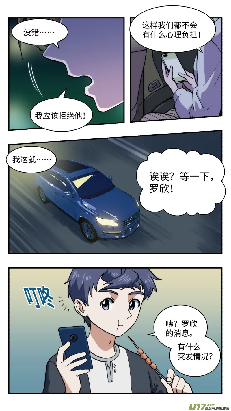 58 真实想法 第7页