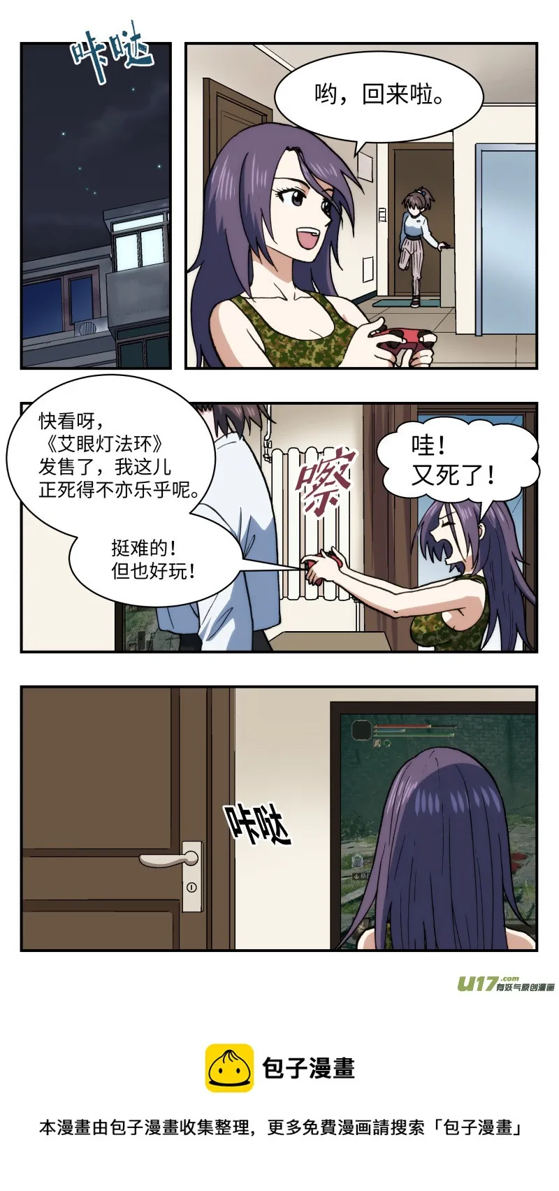 58 真实想法 第9页
