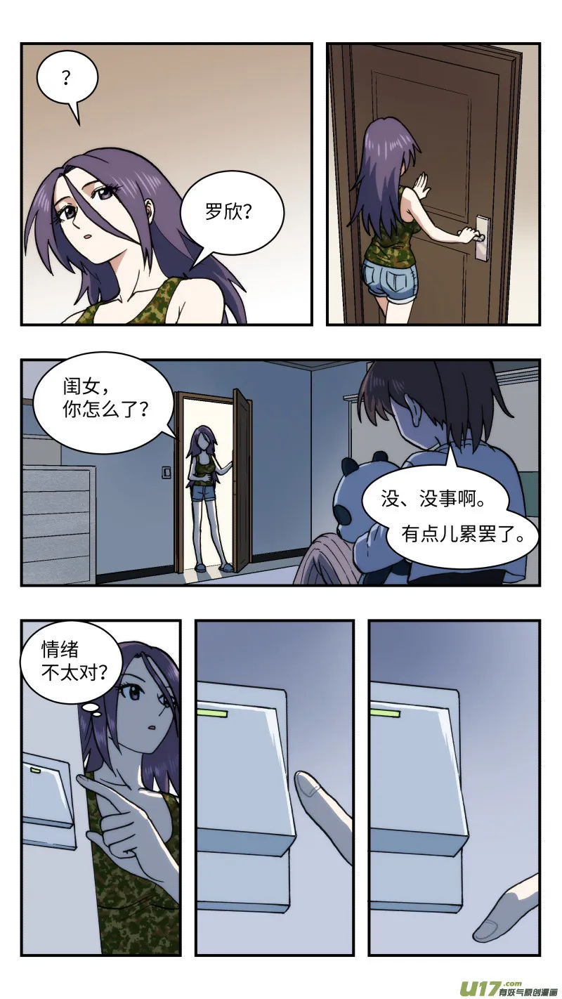 58 真实想法 第10页