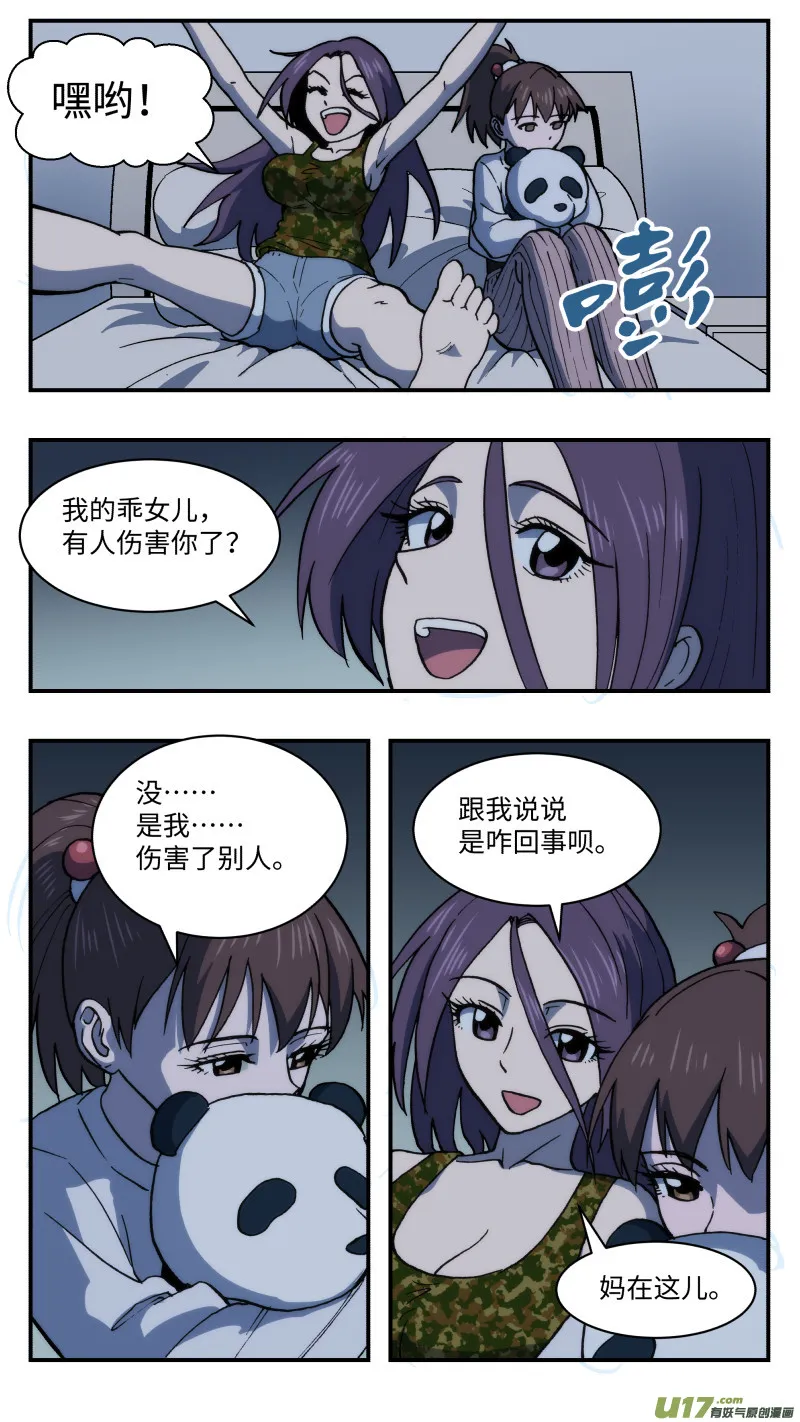 58 真实想法 第11页