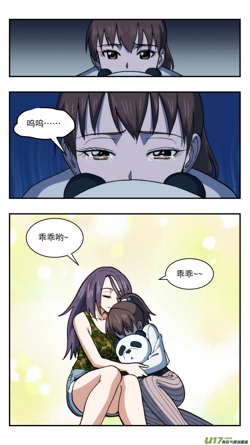 58 真实想法 第12页