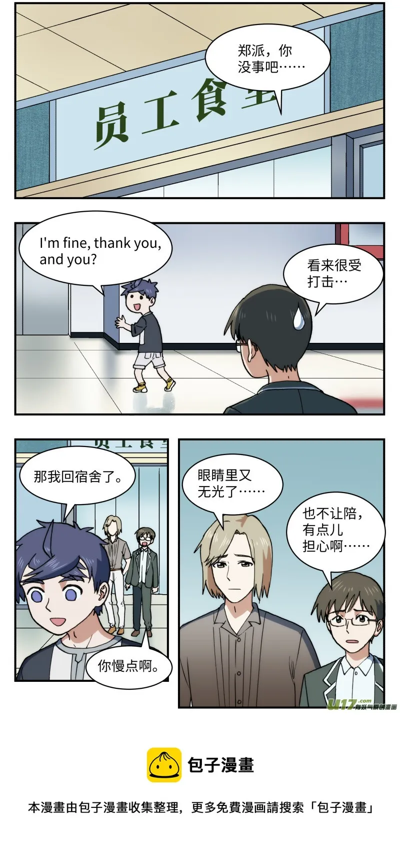 58 真实想法 第13页