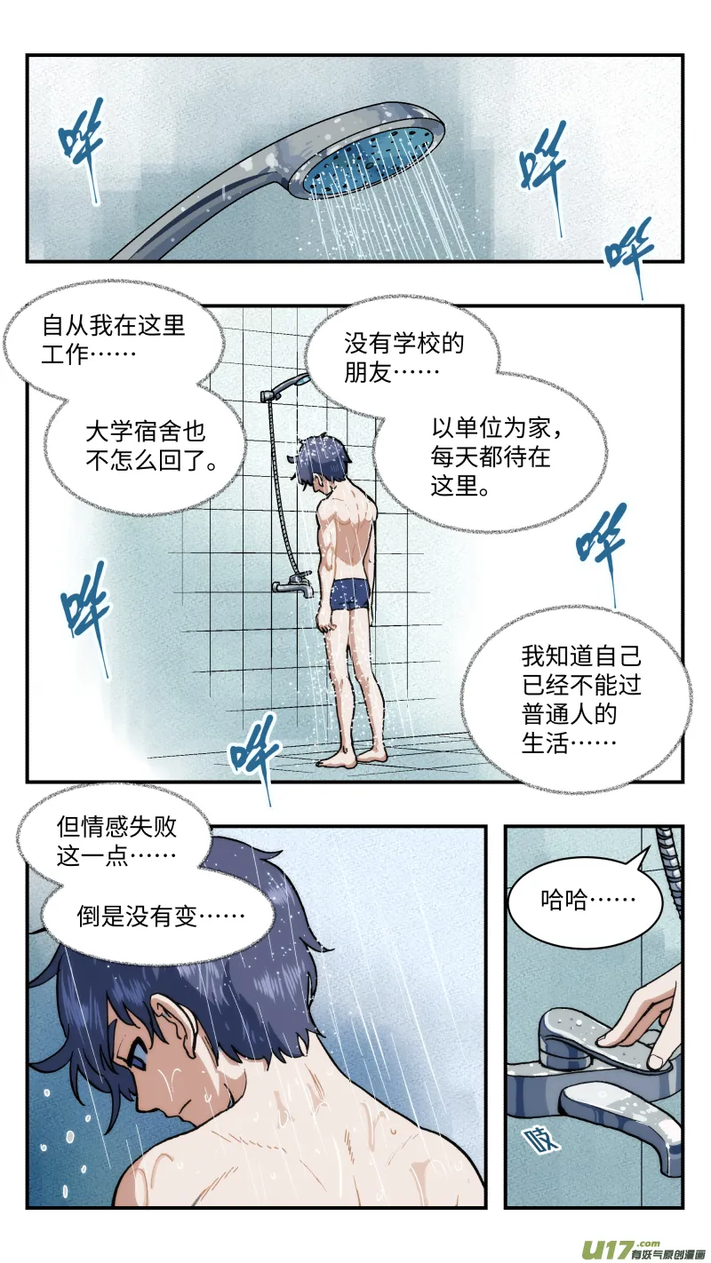 58 真实想法 第14页