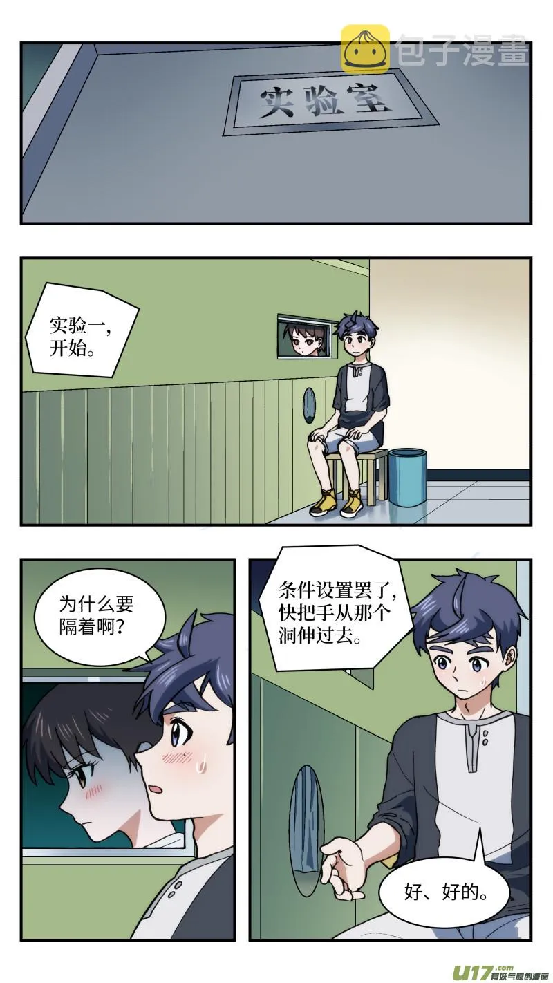 57 忍者 第2页