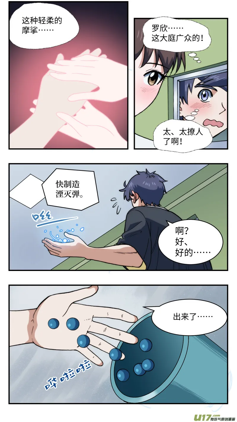 57 忍者 第4页