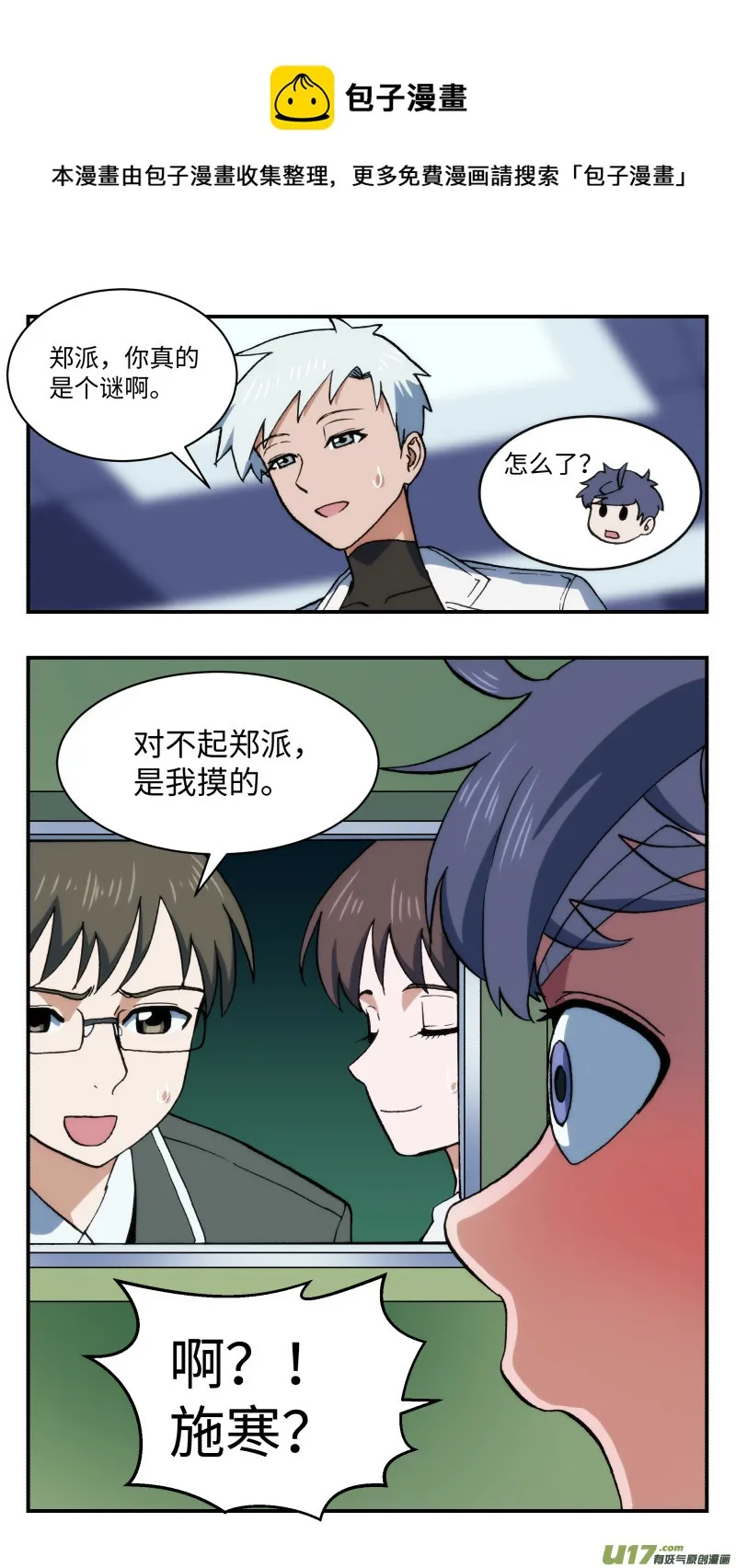 57 忍者 第5页