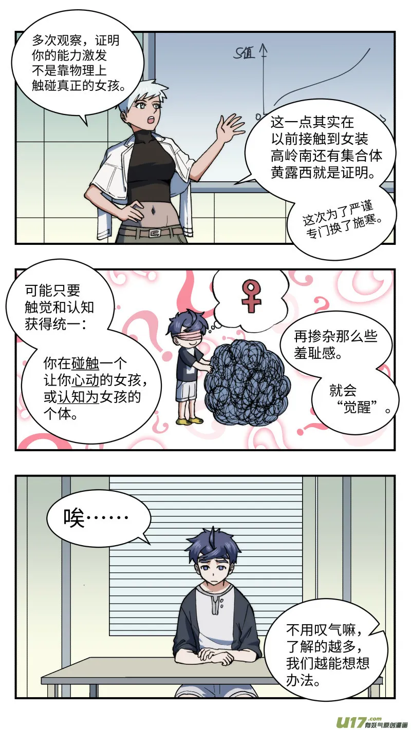57 忍者 第6页