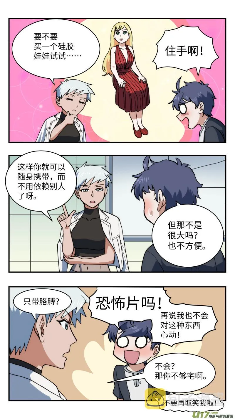 57 忍者 第7页