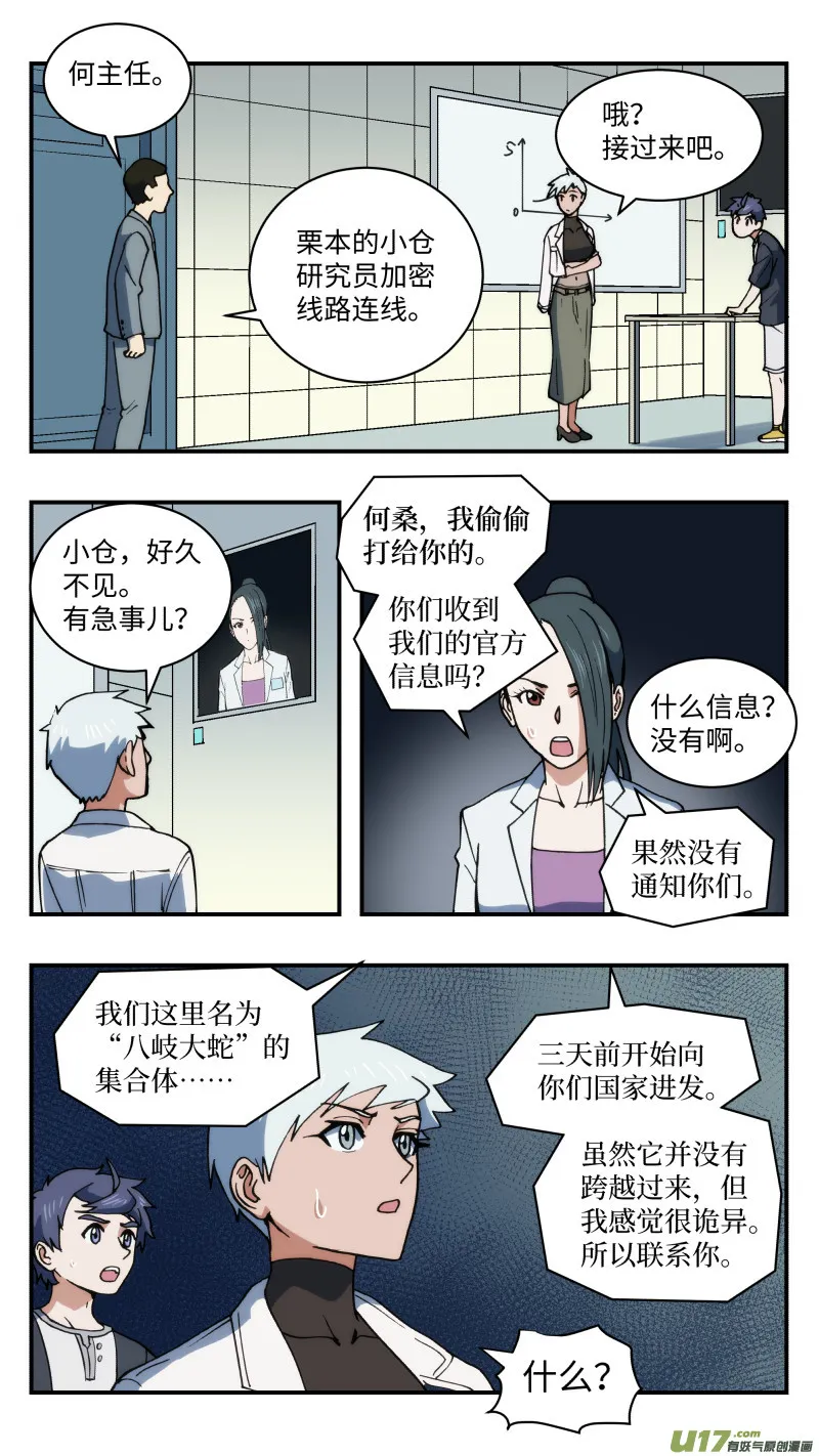 57 忍者 第8页