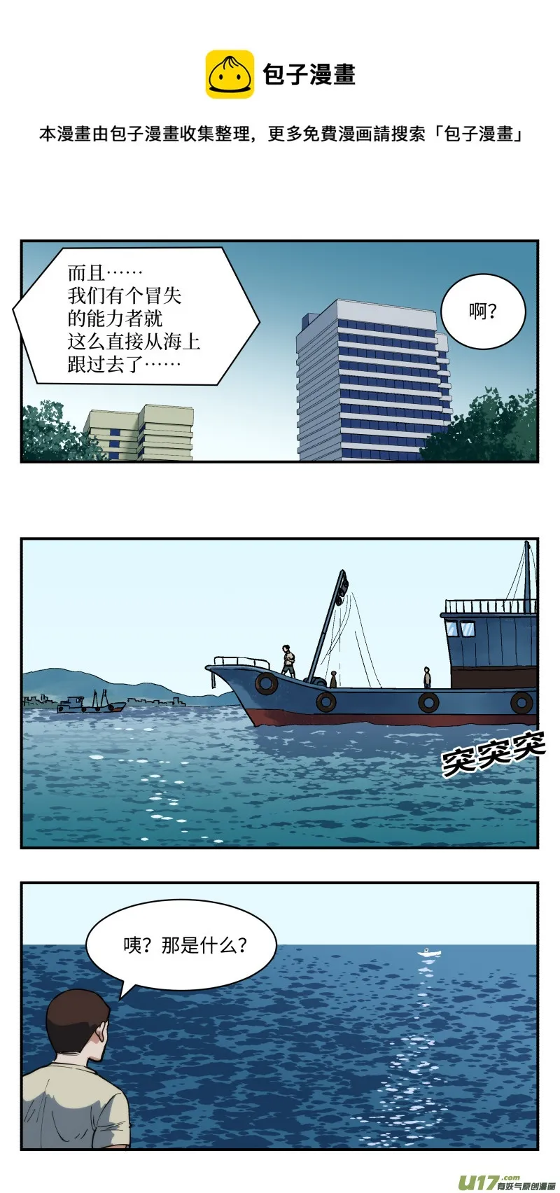 57 忍者 第9页