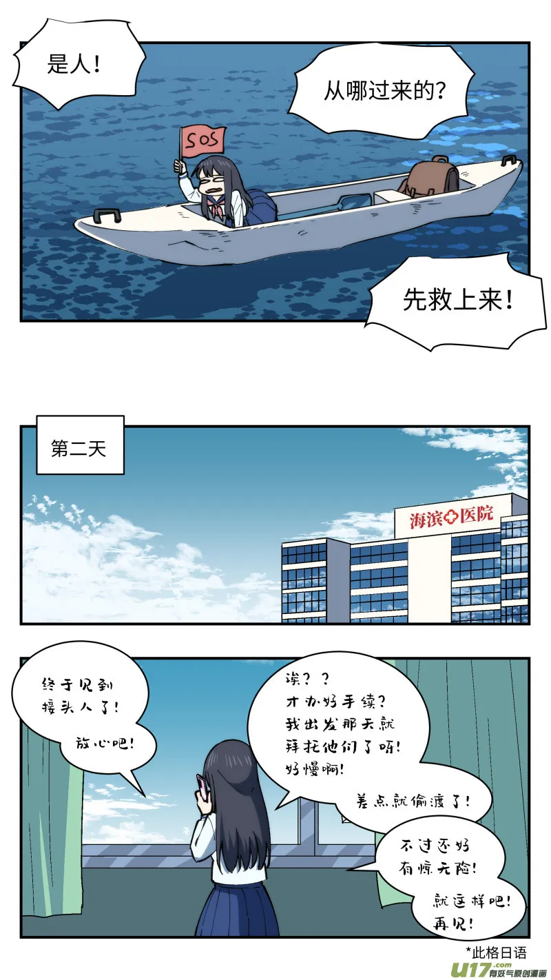 57 忍者 第10页