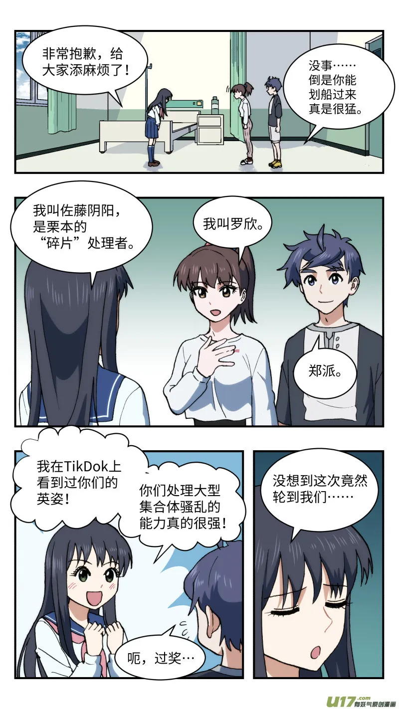 57 忍者 第11页