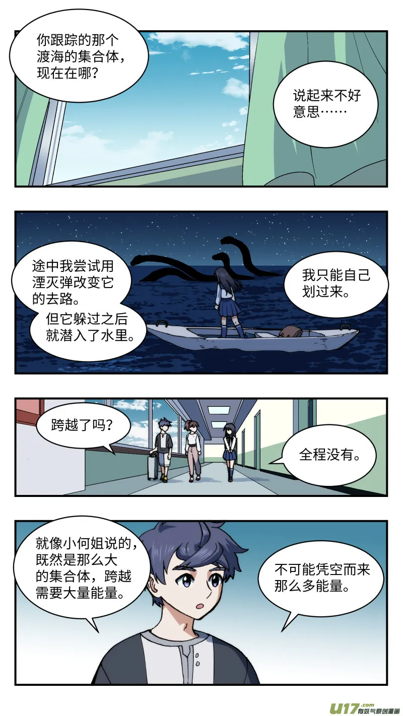 57 忍者 第12页