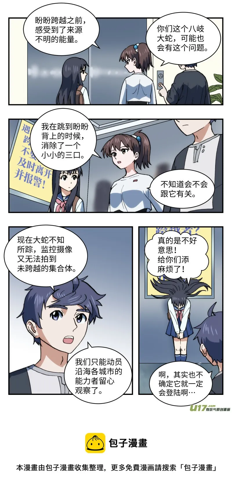 57 忍者 第13页