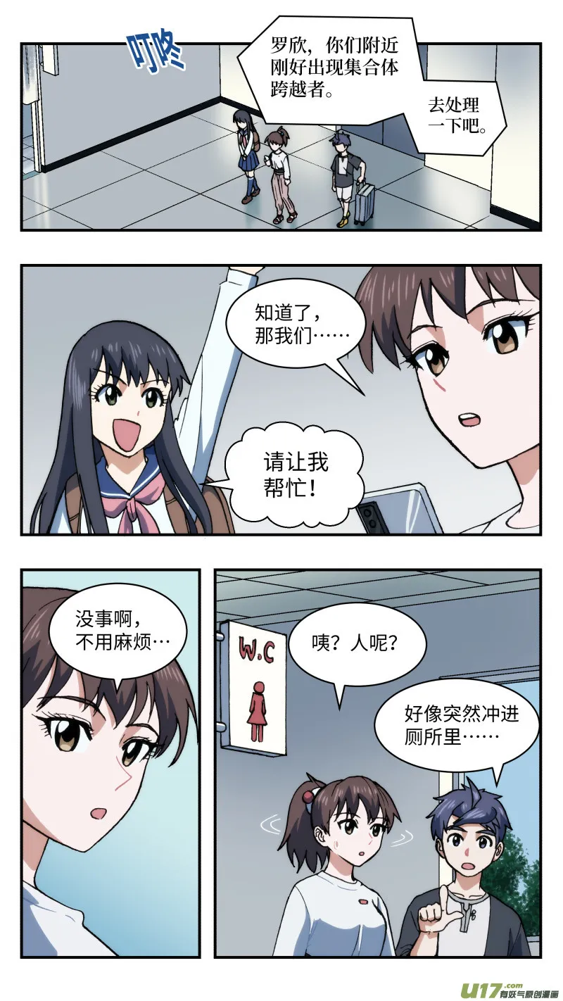 57 忍者 第14页