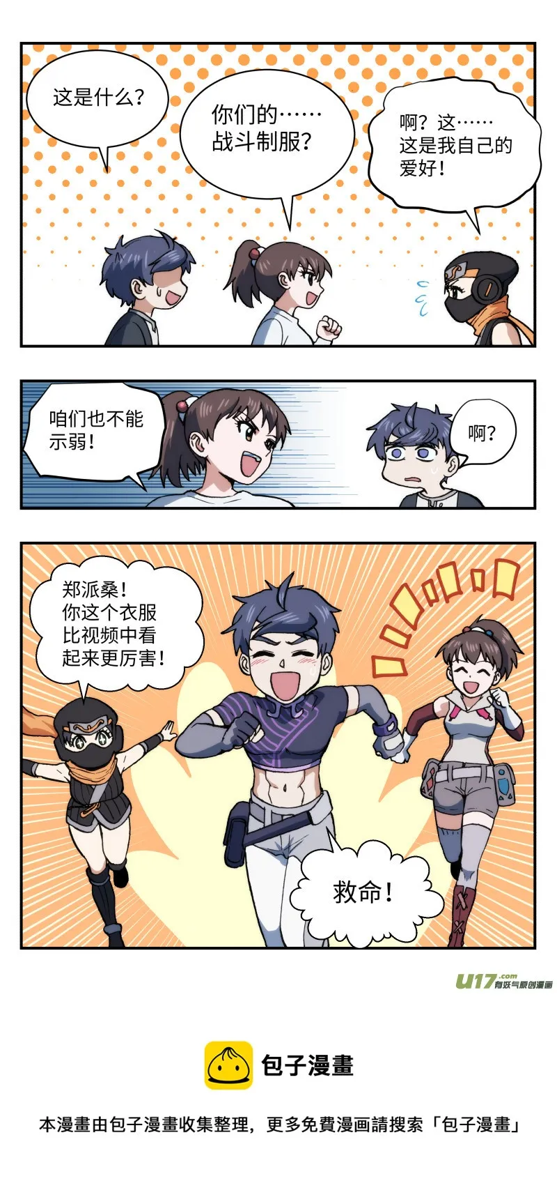 57 忍者 第16页
