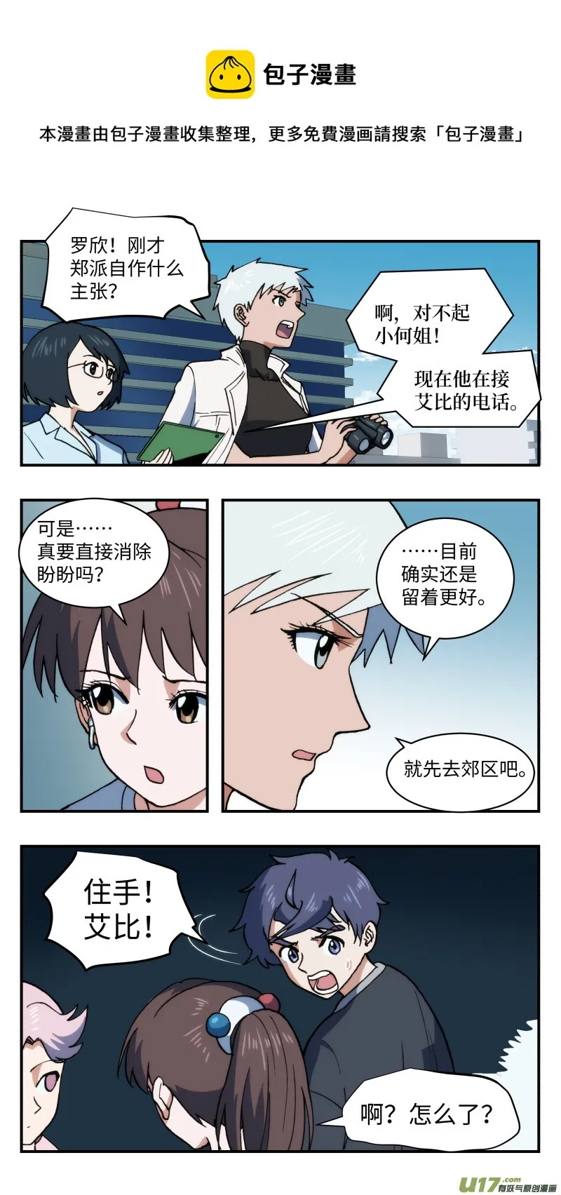 55 拦截 第1页