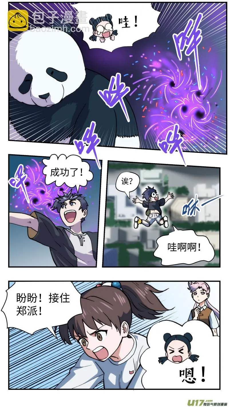 55 拦截 第7页