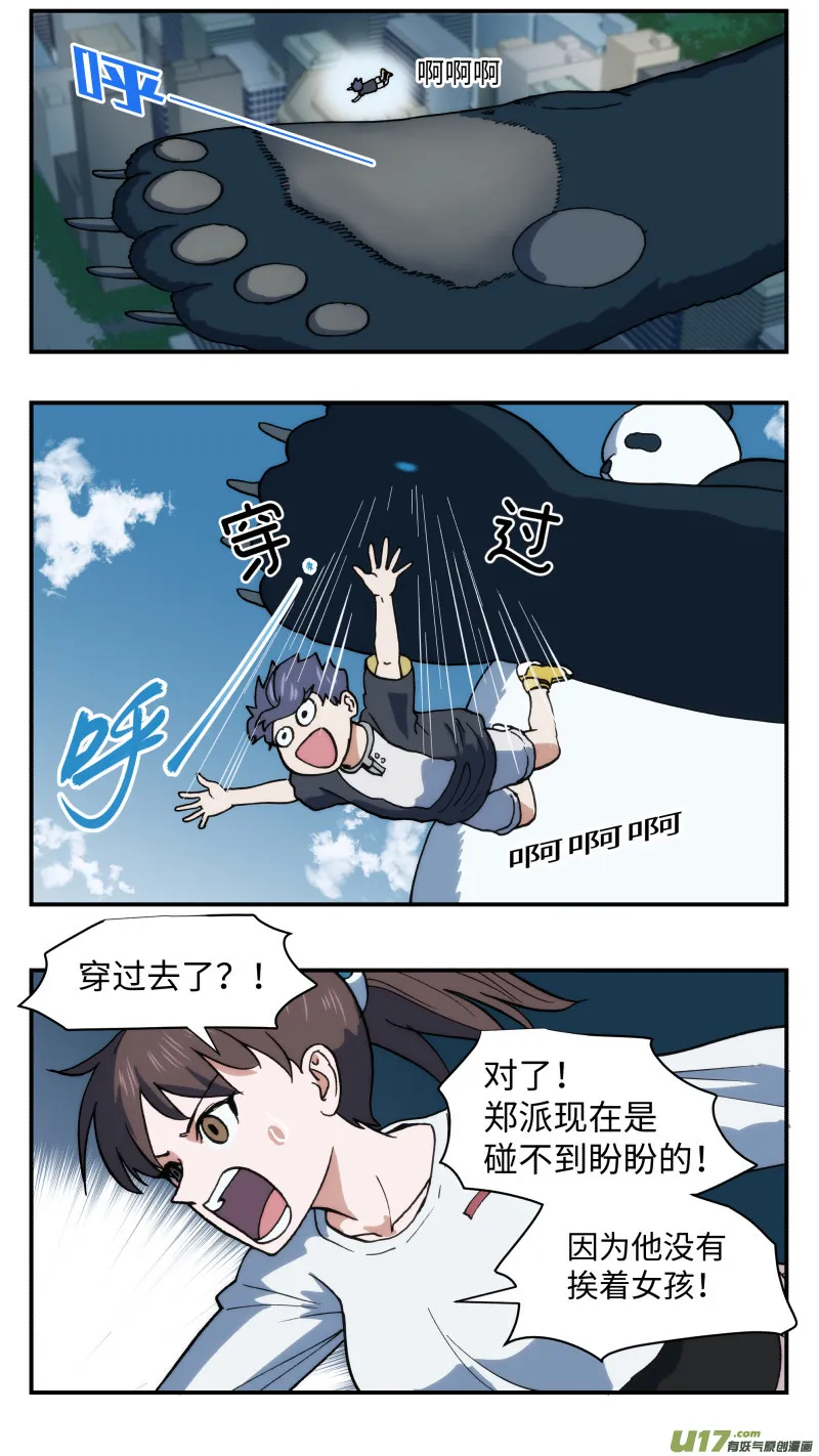 55 拦截 第8页