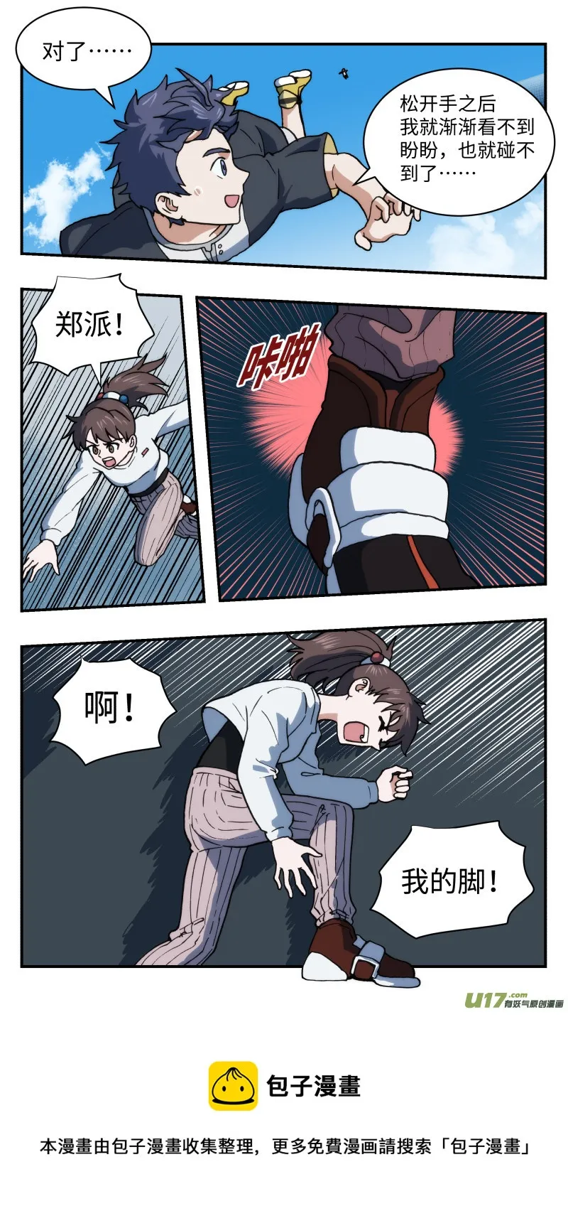 55 拦截 第9页