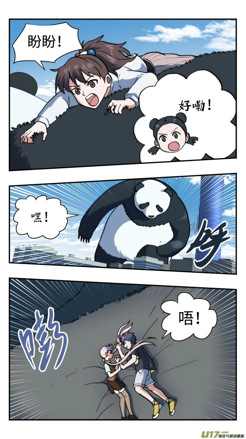 55 拦截 第12页