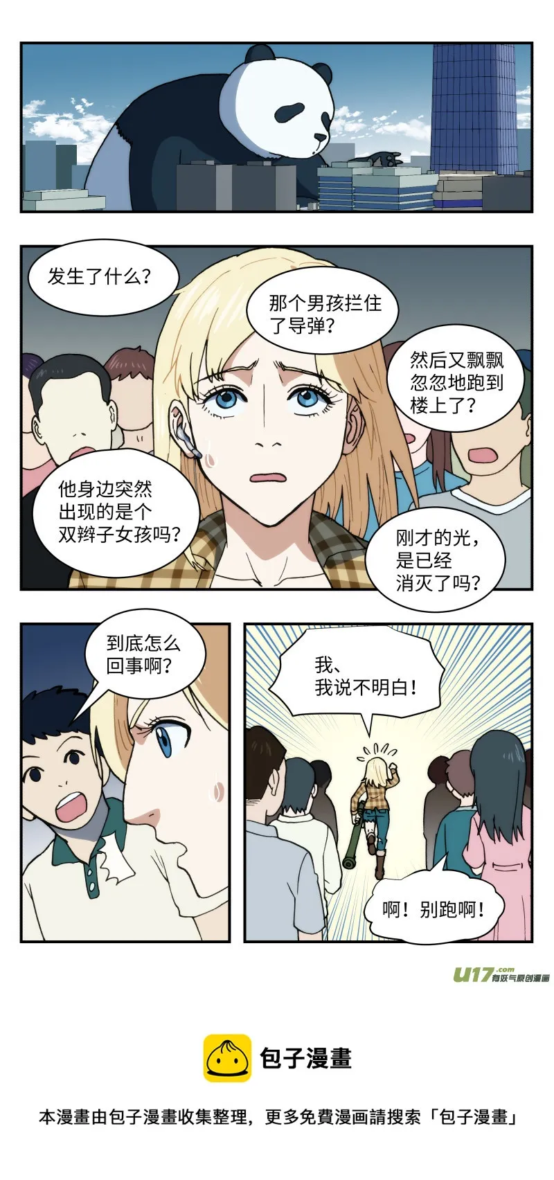 55 拦截 第13页