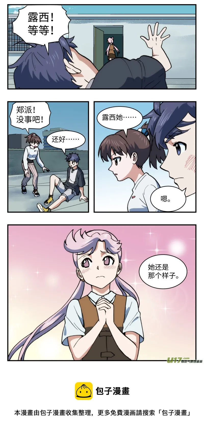 55 拦截 第16页