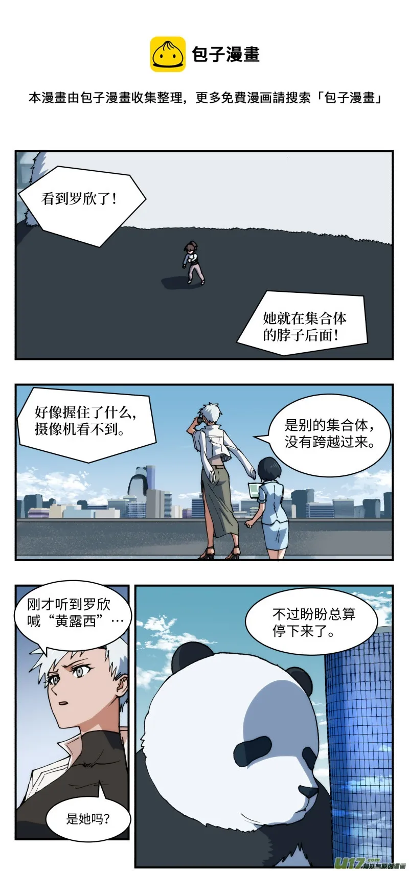 54 不要消灭 第1页
