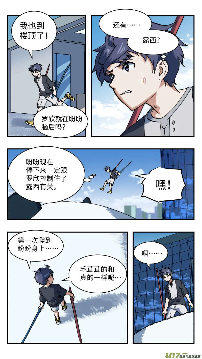 54 不要消灭 第6页